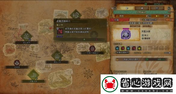 怪物獵人荒野機械武器機制解析