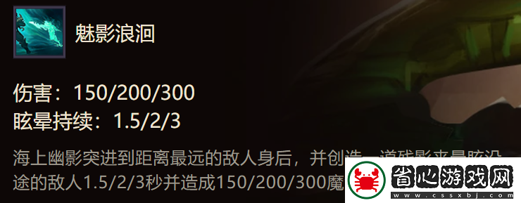 金鏟鏟之戰(zhàn)二費(fèi)卡海上幽影英雄怎么樣