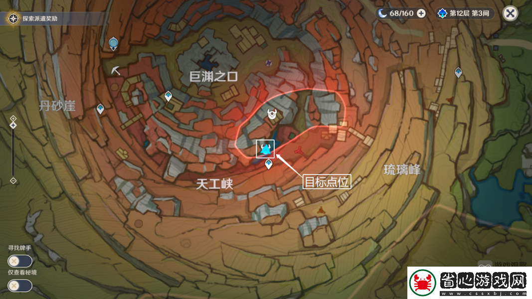原神高處遠眺時偶得傳心同視第五天小動物位置一覽