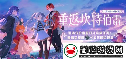 迎接跨越時空的魔法使！坎公騎冠劍x葬送的芙莉蓮聯動今日開啟！