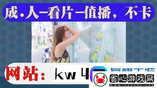 探索“大地資源二中文在線觀看免費版高清”的精彩內(nèi)容與價值游戲玩法