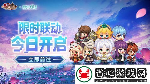 迎接跨越時空的魔法使！坎公騎冠劍x葬送的芙莉蓮聯動今日開啟！