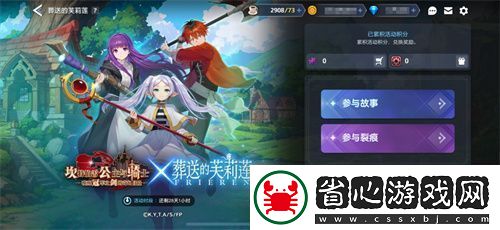 迎接跨越時空的魔法使！坎公騎冠劍x葬送的芙莉蓮聯動今日開啟！