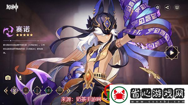 賽諾適配武器圣遺物選擇