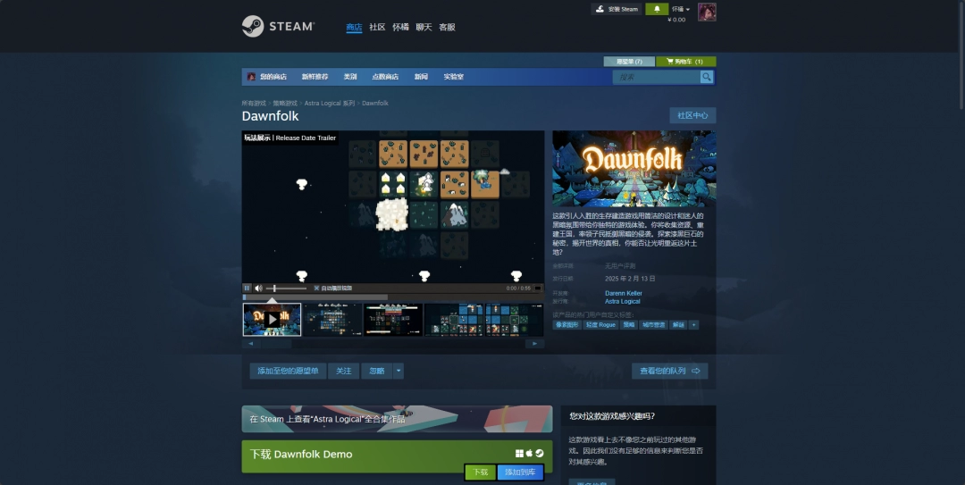 黎明之人游戲下載網址介紹