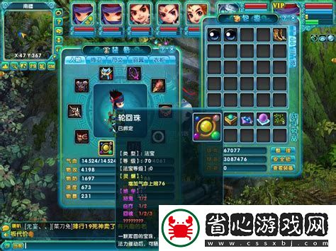 夢(mèng)幻誅仙2小白打造