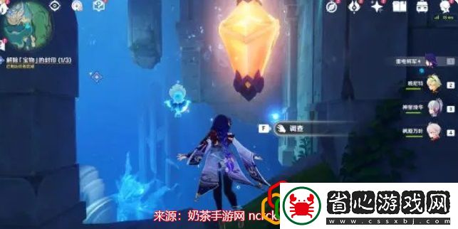 公主與冒險團的故事流程