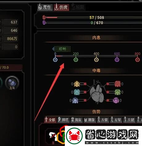 內息紊亂要怎么解決