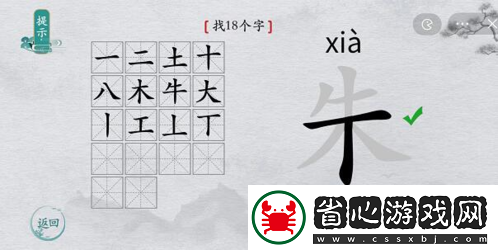 朱字關(guān)卡怎么玩