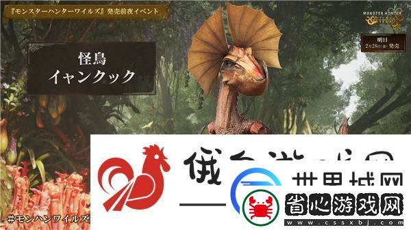 怪物獵人荒野怪鳥打法技巧