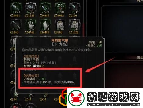 內息紊亂要怎么解決
