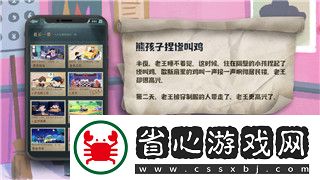 萬國覺醒的號(hào)保值嗎值得買嗎