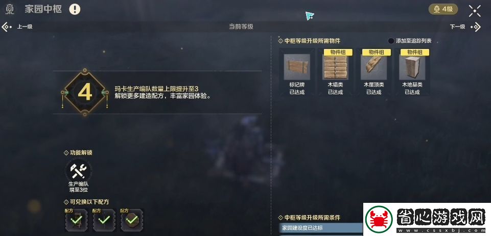 荒野起源攻略新手一覽