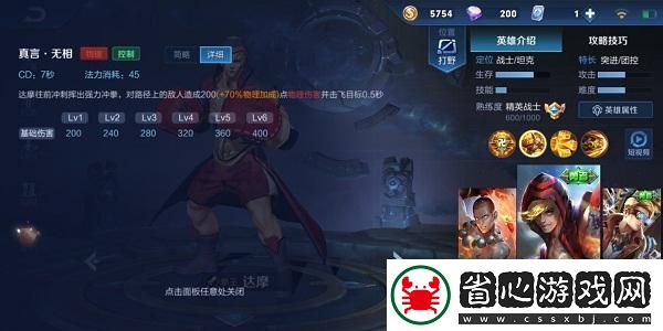 火影忍者忍者修煉系統(tǒng)深度解析