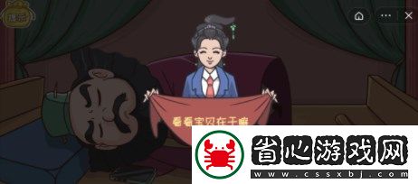 三國哈哈哈2寶貝在干嘛怎么玩