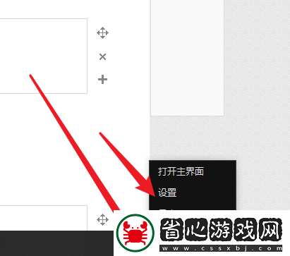 向日葵遠(yuǎn)程控制軟件怎么關(guān)閉開機(jī)啟動(dòng)