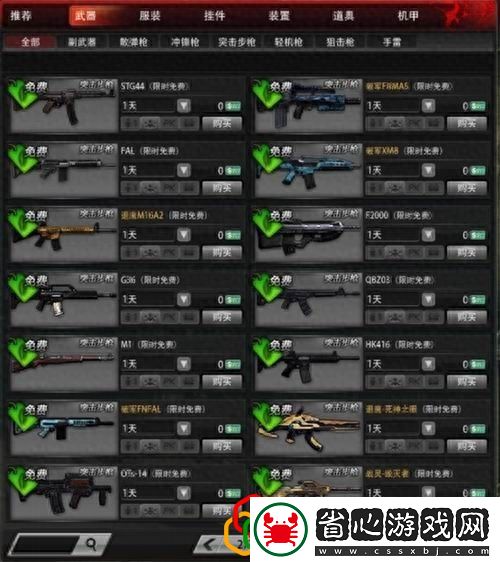全球使命2游戲介紹