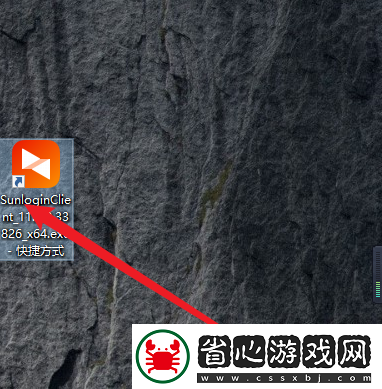 向日葵遠(yuǎn)程控制軟件怎么關(guān)閉開機(jī)啟動(dòng)