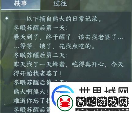 逆水寒仙居原4種動物好感度速刷攻略分享
