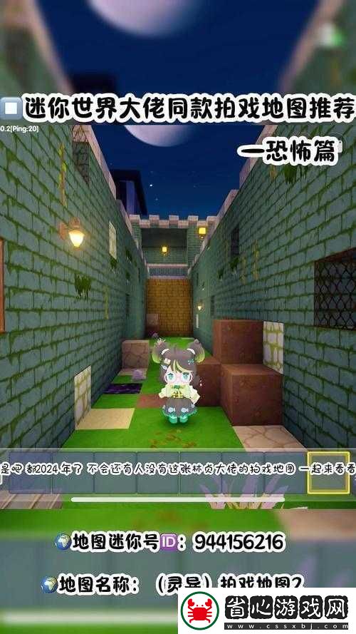 迷你世界驚現鬧鬼學校地圖解密存檔全攻略在哪里