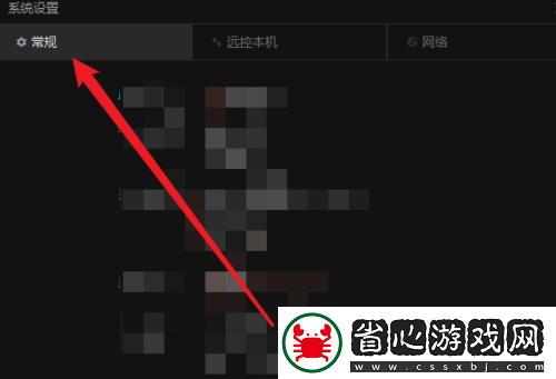 向日葵遠(yuǎn)程控制軟件怎么關(guān)閉開機(jī)啟動(dòng)