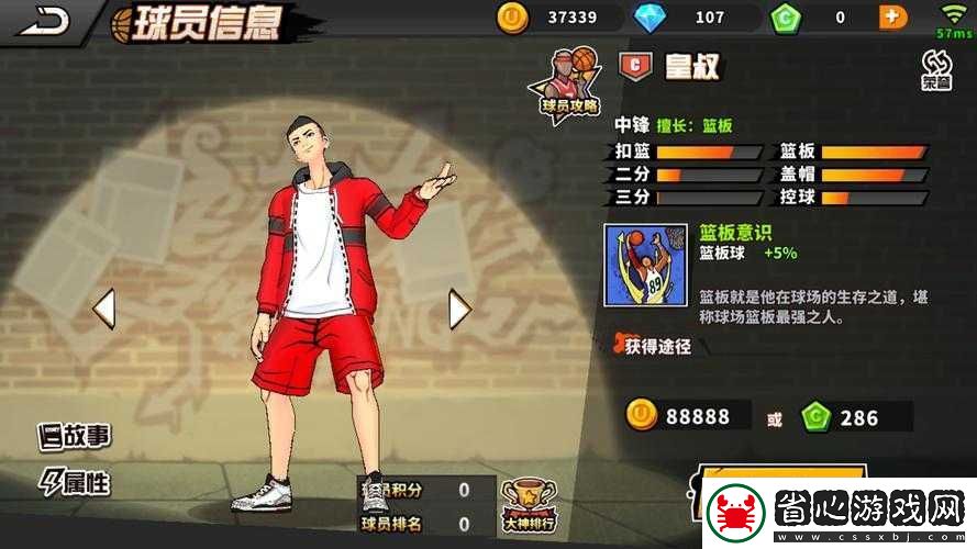 全面解析皇叔技能屬性圖鑒