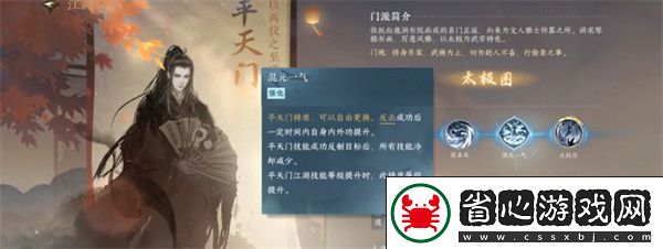 逆水寒手游平天門入派考核答案一覽