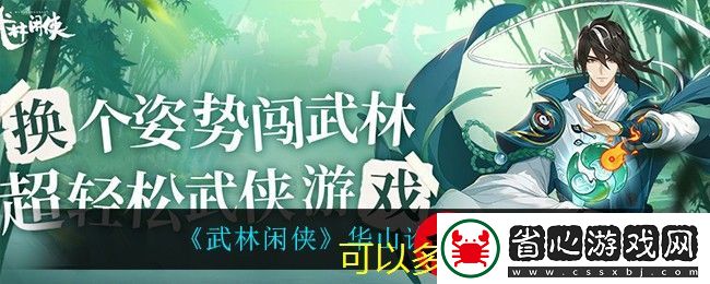 永劫無間手游預(yù)約開啟