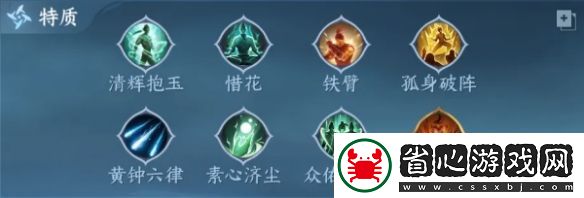 逆水寒手游2.3.1素問特質(zhì)怎么搭配