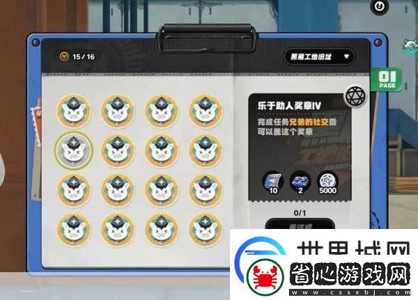 絕區零樂于助人獎章Ⅷ獲取全攻略