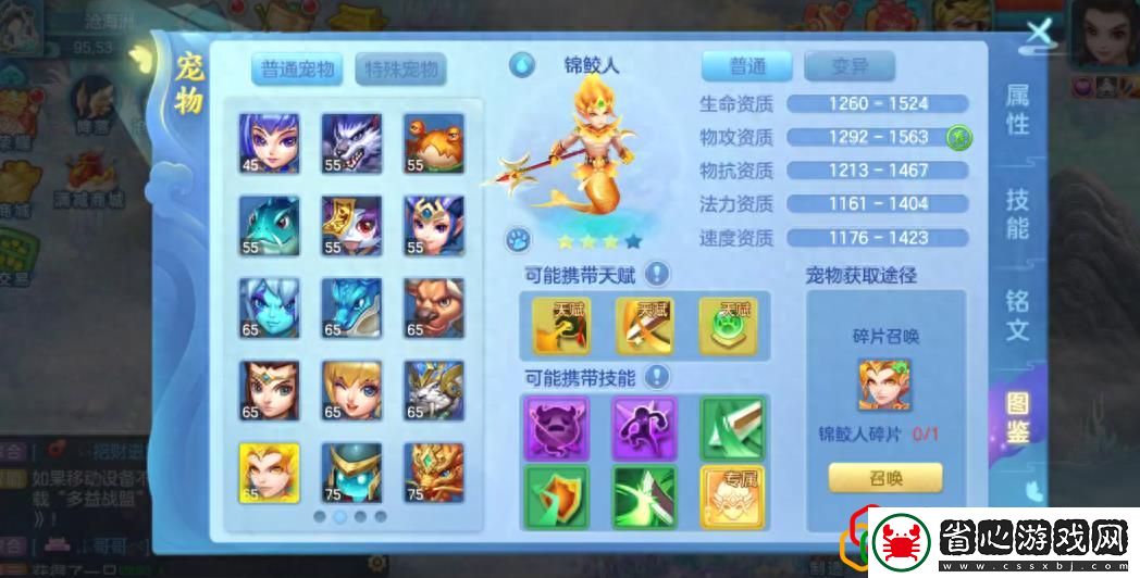 夢(mèng)想世界3滄海秘寶攻略