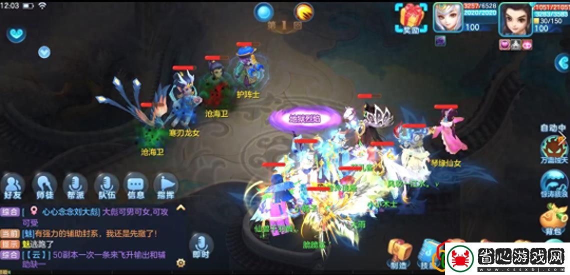 夢(mèng)想世界3滄海秘寶攻略