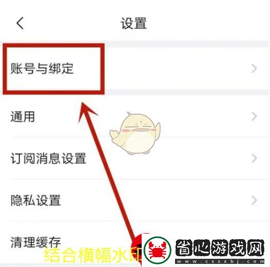美篇賬號注銷步驟詳解