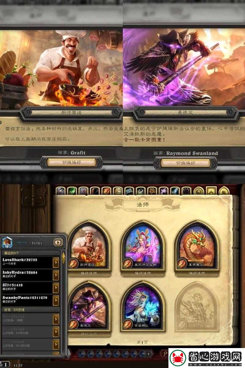 爐石傳說新版威茲班獵構筑如何