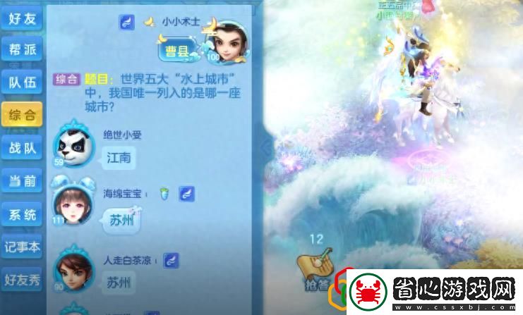 夢(mèng)想世界3滄海秘寶攻略