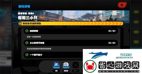 絕區(qū)零幫幫三小只任務(wù)怎么做