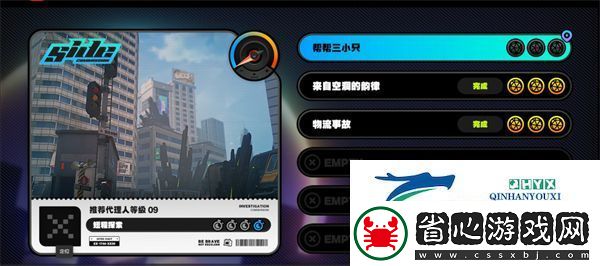 絕區(qū)零幫幫三小只任務(wù)怎么做
