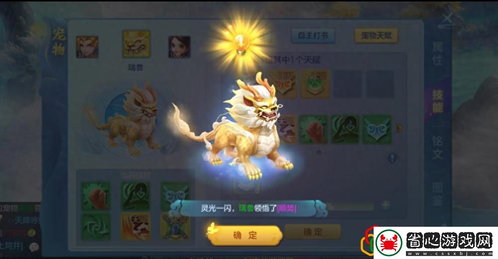 夢(mèng)想世界3滄海秘寶攻略