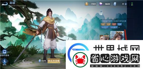 王者榮耀李逍遙蝶戀音樂怎么用