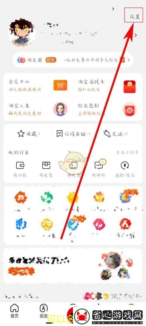 淘寶個性簽名設置與修改全攻略