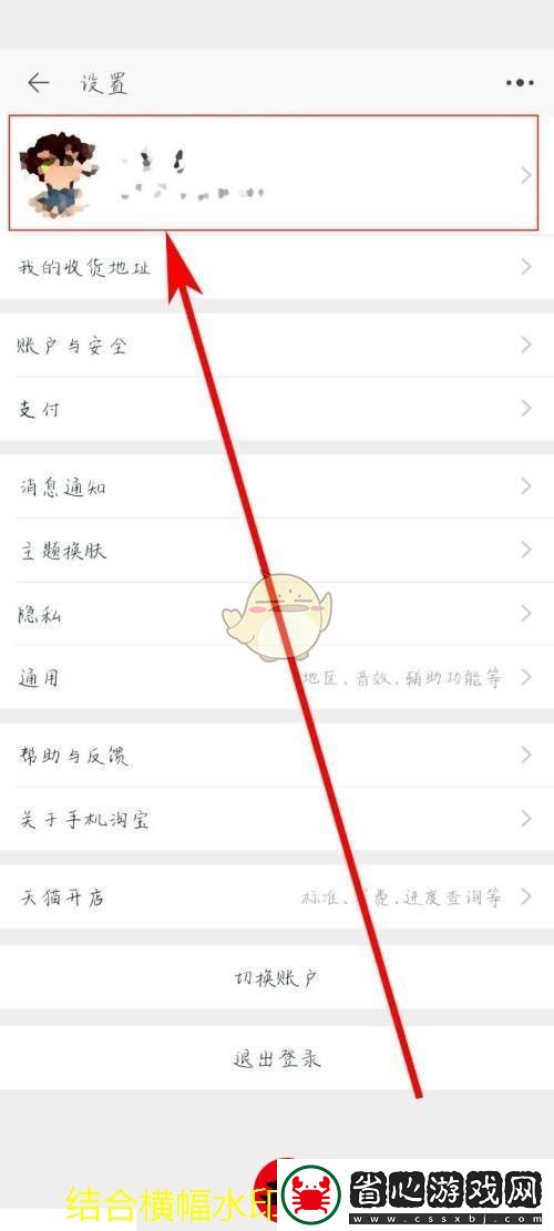 淘寶個性簽名設置與修改全攻略