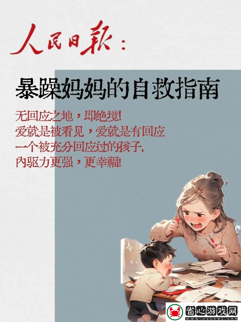 掌握“如何免費(fèi)觀看暴躁老媽46集全”的終極秘訣