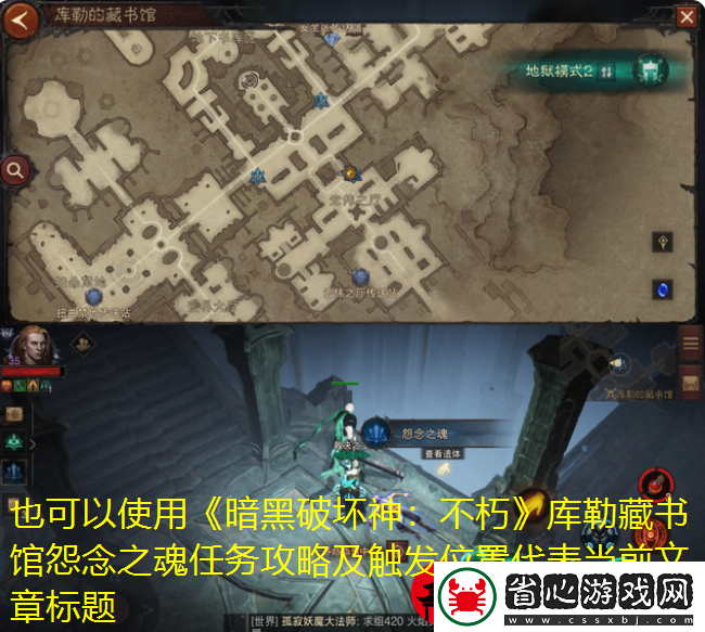 暗黑破壞神