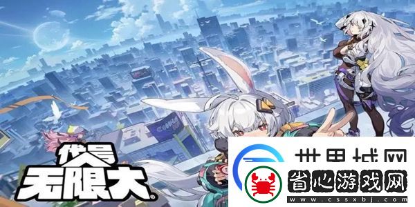 代號(hào)無限大什么時(shí)候上線