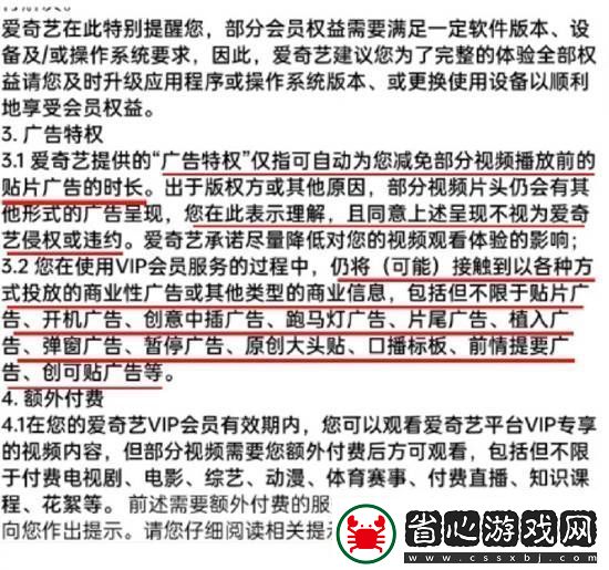 彈窗亂象何時休