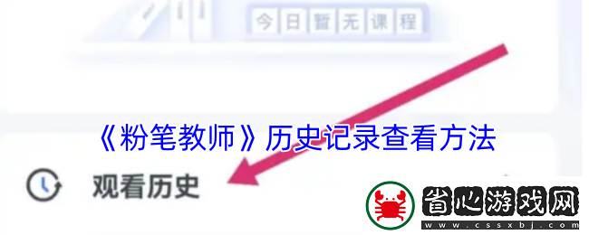 騰訊會(huì)議模糊背景設(shè)置攻略