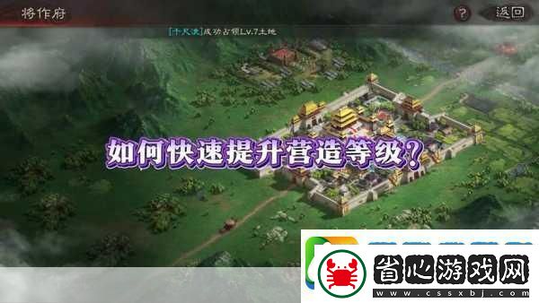 三國志戰略版功勛速刷寶典震撼發布