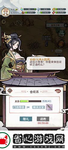 我的門派天賦怎么搭配