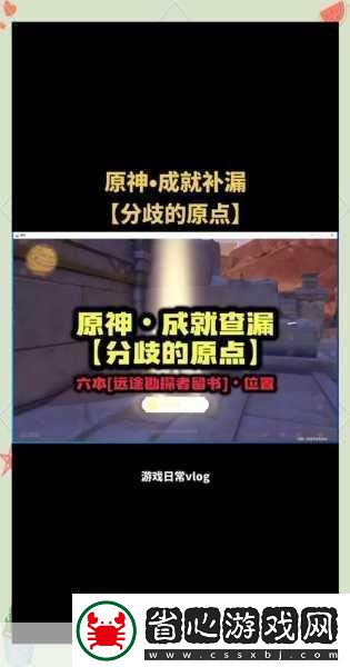 征服失蹄獸-揭秘隱藏成就的榮耀之路