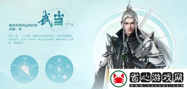 劍俠世界3最強職業推薦